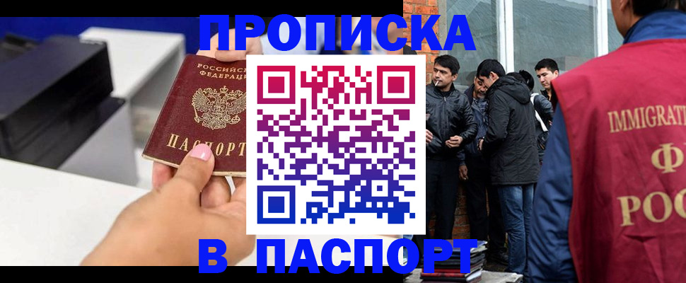 где прописаться в Карелии